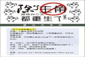 [穿書]除了主角都重生了