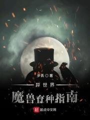 異世界魔獸育種指南