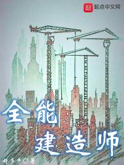 全能建造師