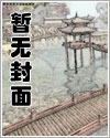 濟世神瞳秦浩林冰婉